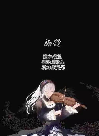 [Low Thrust (Tsunagami)] Yominure Otome (Fatal Frame) [Chinese] [白杨汉化组] [Digital]