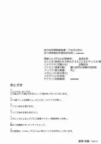 (C86) [Batsu Jirushi (Batsu)] x Yuubari (Kantai Collection -KanColle-) [Chinese] [koolo個人漢化]