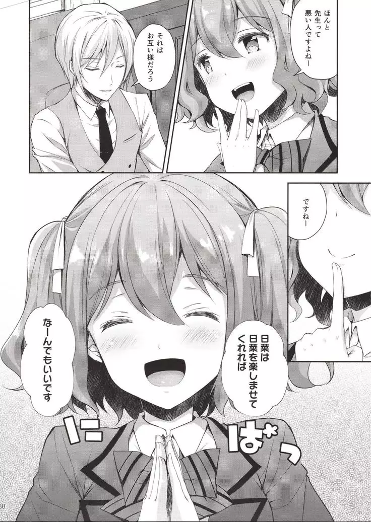 Indeki no Reijou 1 ~Hoka no Kyousi ni Shojo wo Ubawarete...~