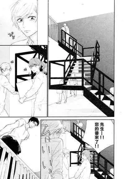 Takane no Hana wa, Midasaretai | 高嶺之花、意乱情迷 01-08