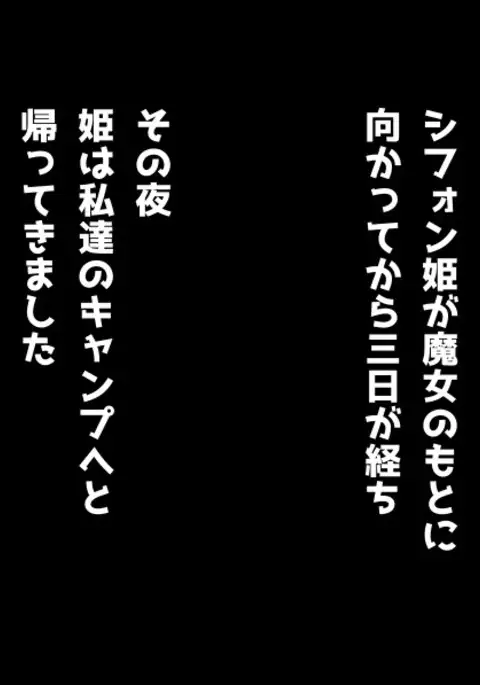 Mogumogu Chiffon Hime