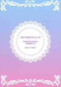 Futanari Milk Challenge | 迫真水泳部・扶她的里技―第一章