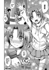 Boku datte Kawaii mon