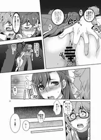 (C82) [UNIQUE (Rakujin)] Ichikachikan Chikan de Ibunkakouryuu (Ano Natsu de Matteru)