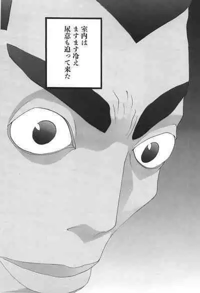 Yapoo the human cattle vol.04