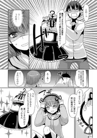 [Sakai Ringo] HAJIRAI OTOKONOKO [Digital]