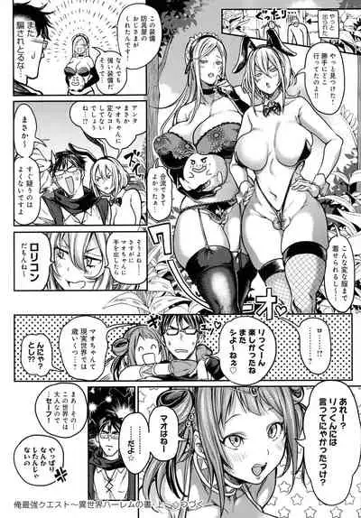 Harem Quest Ore to Bijo to Oppai to Isekai Nikuyoku Seikatsu