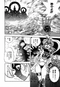 [Yagami Dai] West Volume 02