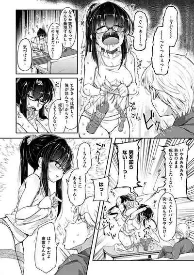 Sei no Mamono - Infinite libido