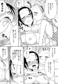 [Wamusato Haru] Hatsuden Pandakun! Shinsouban