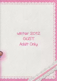 (SC58) [GUST(Harukaze Soyogu)] Riki Rin! (Little Busters!)