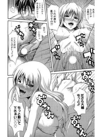 Doukyuusei no Wakai Haha