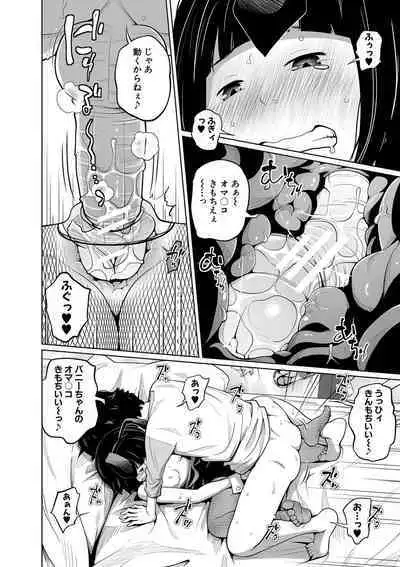 Imouto Access - Sister Access