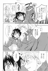 [Anthology] Shounen Roman 3