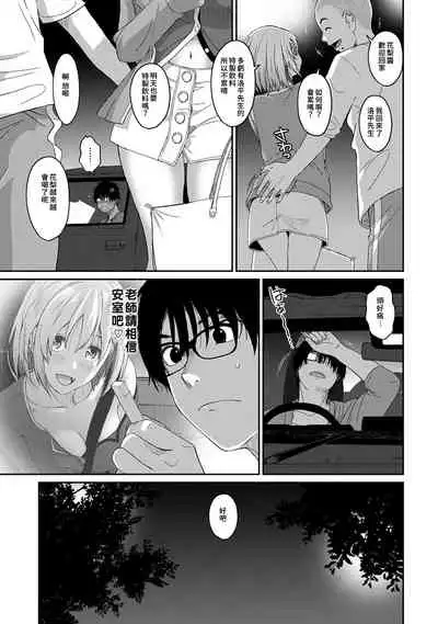 Itaiamai | 痛苦的甜蜜 Ch. 1-8