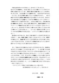 [D'ERLANGER (Yamazaki Show)] Funny Bunny VOLUME:2 [English] [Tonigobe]