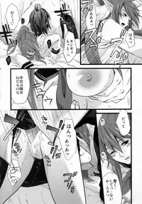 (C81) [Rocca (Hidaka Ryou)] Re:MILK (Tales of Vesperia)