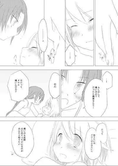 [LOUD-STEREO (Mikiyo Uryu)] sweet and sour (Puella Magi Madoka Magica) [Digital]