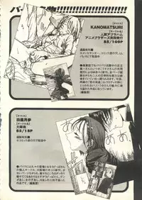 [Anthology] Pai;kuu 1999 March Vol. 18