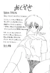 [Gekka Saeki] Brain Drain [English] [SaHa]