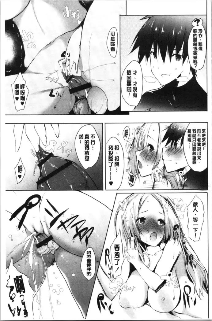 Haramase Friends | 內射授孕FRIENDS