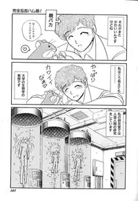 [Naniwa?] Ganbaranakyane