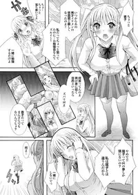 [Anthology] Love Guild #02 Like A Virgin!! [Digital]