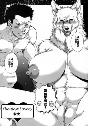 Ichiban no Aishikata