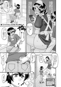 COMIC Shingeki 2017-09 [Digital]