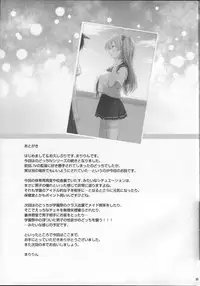 (C87) [SSB (Maririn)] Shirouto Hamedori Geneki K-Cup Joshikousei Nodoka (Saki)