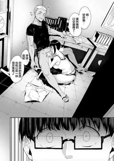 Akogare Kanojo no Risou to Genjitsu