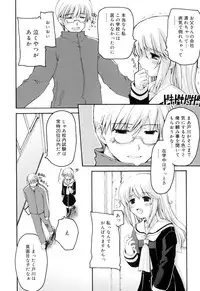 [Makita Yoshiharu] Trouble Scramble!