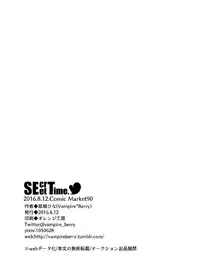 [Vampire*Berry (Ougi Hina)] SEcret Time. (Kantai Collection -KanColle-) [Digital]