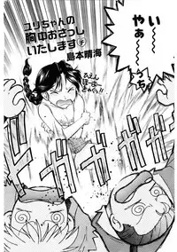 [Banana Saruen (Shimamoto Harumi)] Banana Saru Gundan 1 (Various)