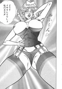 [Inui Haruka] Uruonna 3