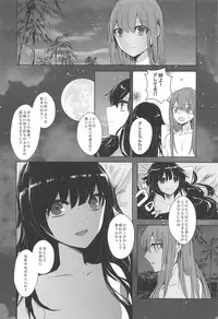 (COMIC1☆14) [Southern Blue Sky (rioka)] Himegoto wa Tokonatsu no Yoru ni (Fate/Grand Order)