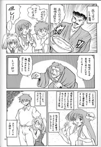 (C58) [Aki Beya (various)] Yarudora 3 (Martian Successor Nadesico)