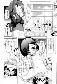 [Ueda Yuu] Kodomo Chain Ch.1-3