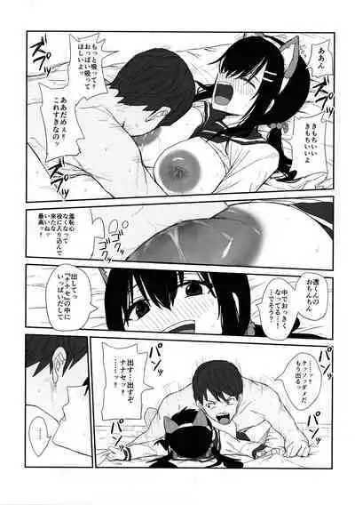 Omochikaerare 4 Shinjin Seiyuu, Bonyuu dasu