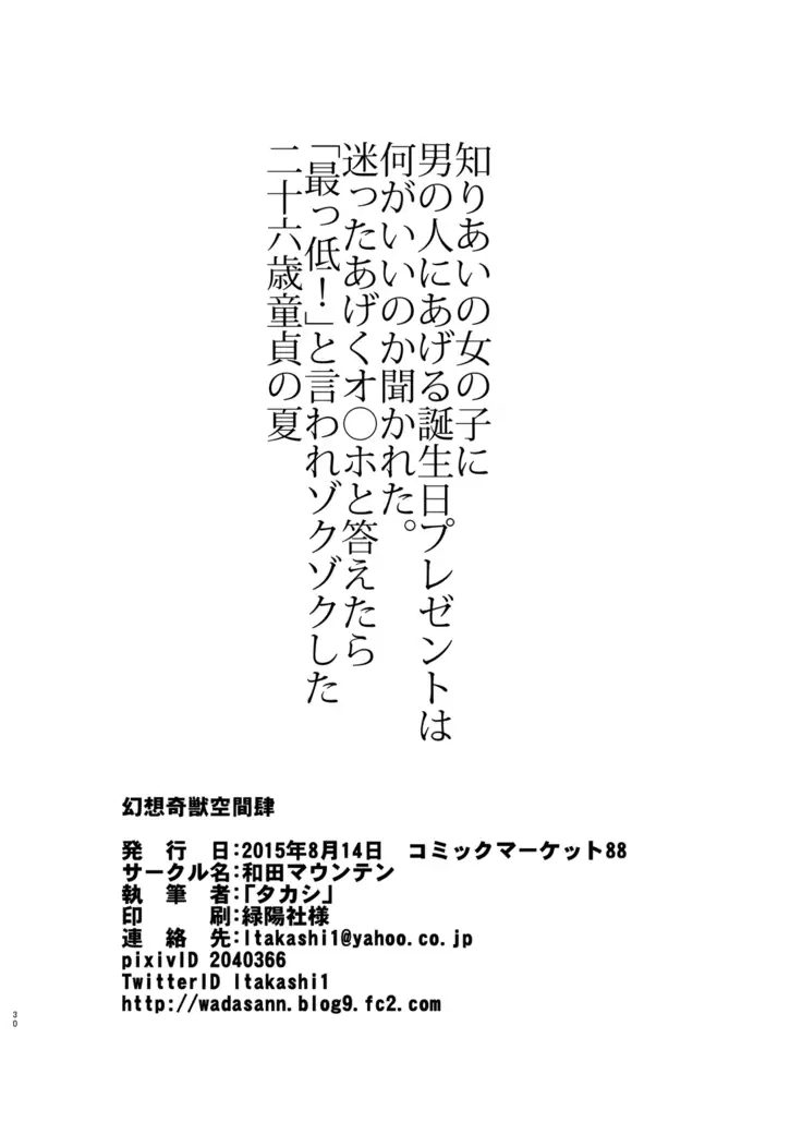 Gensou Kijuu Kuukan Yon