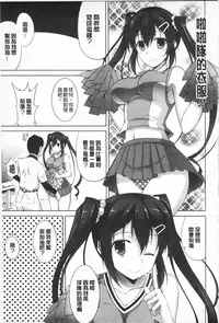 [Ishigami Kazui] Sokonashi Seiryoku Kaihou Sengen | 無底限精力解放宣言 [Chinese]