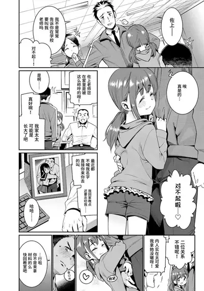 Shoujo Konkatsu Jidai