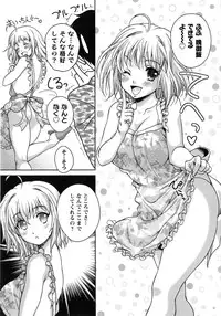 [Kusui Aruta] Yuuwaku Emotion