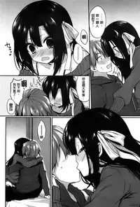 [Ayuma Sayu] Junai Maniac [Chinese]