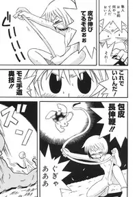 [Anthology] Shounen Shikou 5