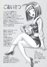 (C67) [STUDIO PAL (Nanno Koto)] CARNIVAL MODE (Super Black Jack)