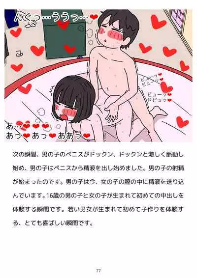 Sex Education for Adolescents Very Pleasant Pregnancy Sex Story