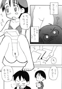 [Shin Nanka Tou (Hirayan, Mumei, Nishinozawa Kaorisuke)] Minaide!