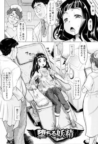 [Minority] Sokuochi Acme