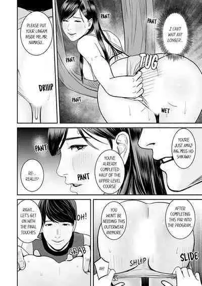 [Petitgorichan] Your Yoga Posture Is Too Sexy, Instructor! (Complete) [English]